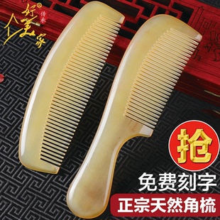 好美家（HOMEMAKER）牛角梳子送女朋友老婆母亲节卷发家用梳子圣