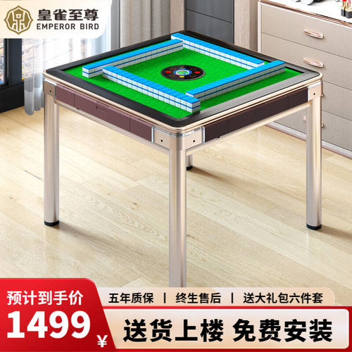 皇雀至尊【免费安装】麻将机餐桌两用麻将桌自动麻将机低音麻将餐