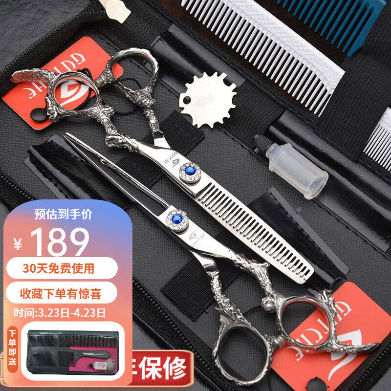 谷崎理发剪刀牙剪围布理发工具理发用品发型师专用理发工具全套打