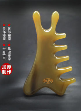 梳香世家按摩梳头部经络梳白水牛角梳头皮疏通天然正宗非木梳手工