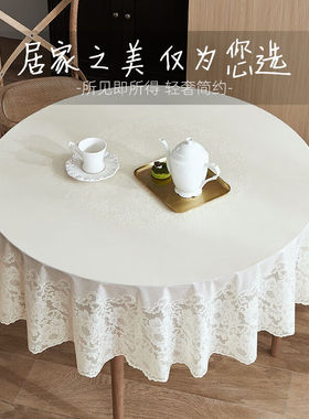 MEIWA圆桌布防水防油防烫圆形PVC餐桌垫大圆桌垫台布丽晶直径180c