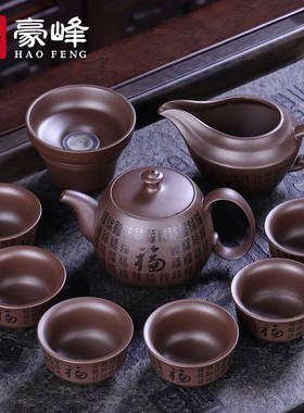 豪峰整套功夫茶具紫砂壶茶杯茶海茶壶复古茶具套装紫砂紫砂逸福余