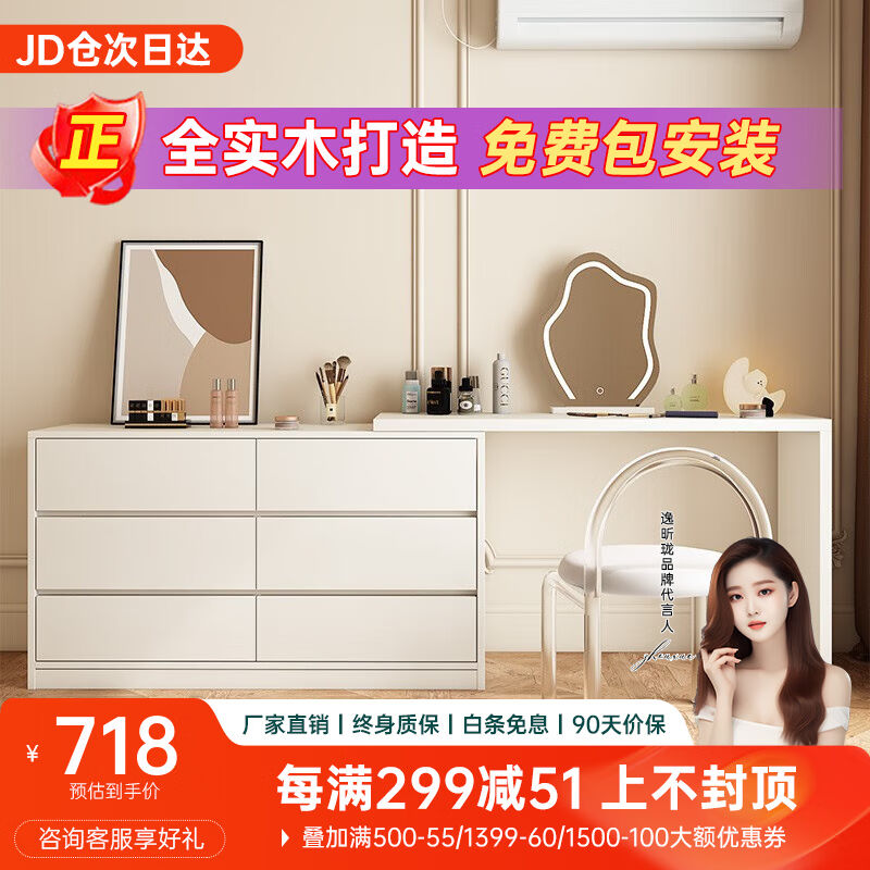 逸昕珑梳妆台卧室网红奶油风化妆台书桌斗柜一体伸缩实木化妆桌1