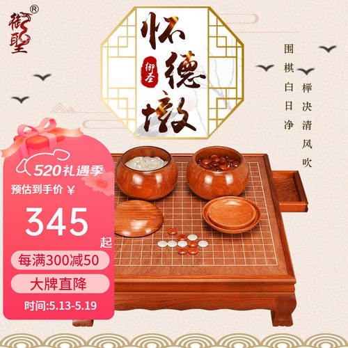 御圣五子棋围棋棋盘套装实木围棋桌云子棋桌罐棋盒围棋套装古典家