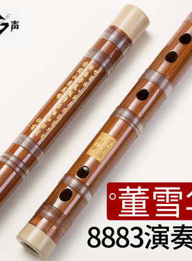 灵声乐器董雪华8883笛子竹笛舞台演奏笛子练习笛考级笛成人儿童初