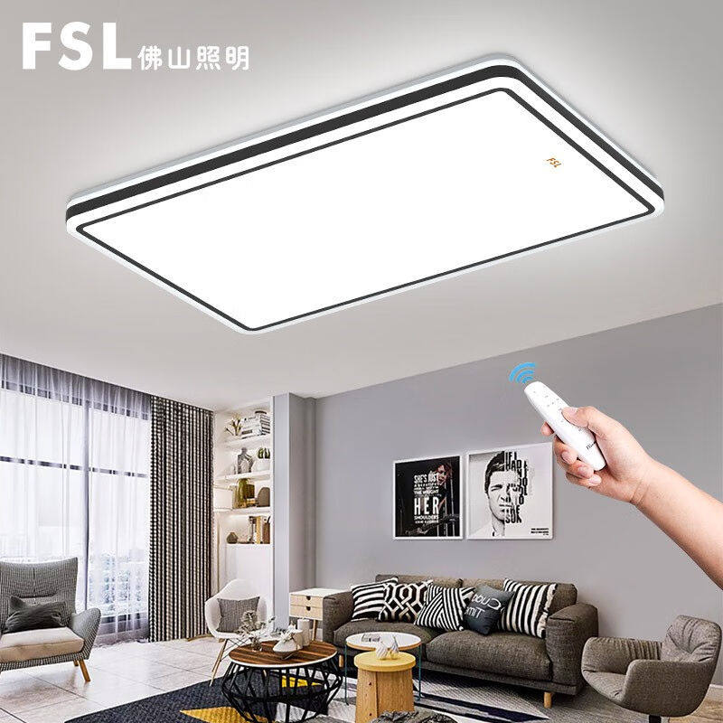 FSL佛山照明led客厅灯吸顶灯具客厅大灯现代简约百搭卧室房间灯客怎么样,好用不?