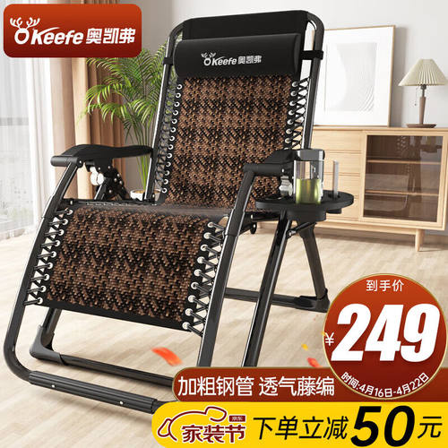 奥凯弗（OKeefe）躺椅折叠床办公室午睡椅午休椅靠背懒人逍遥椅老