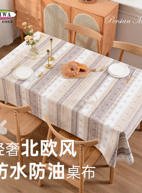 MEIWA桌布餐桌垫防水防油桌面垫茶几桌布长方形餐桌布幻境130*180