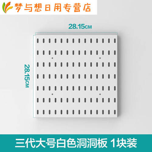 百圣牛洞洞板免打孔玄关北欧墙上墙壁收纳咖啡店展示架幼儿园置物