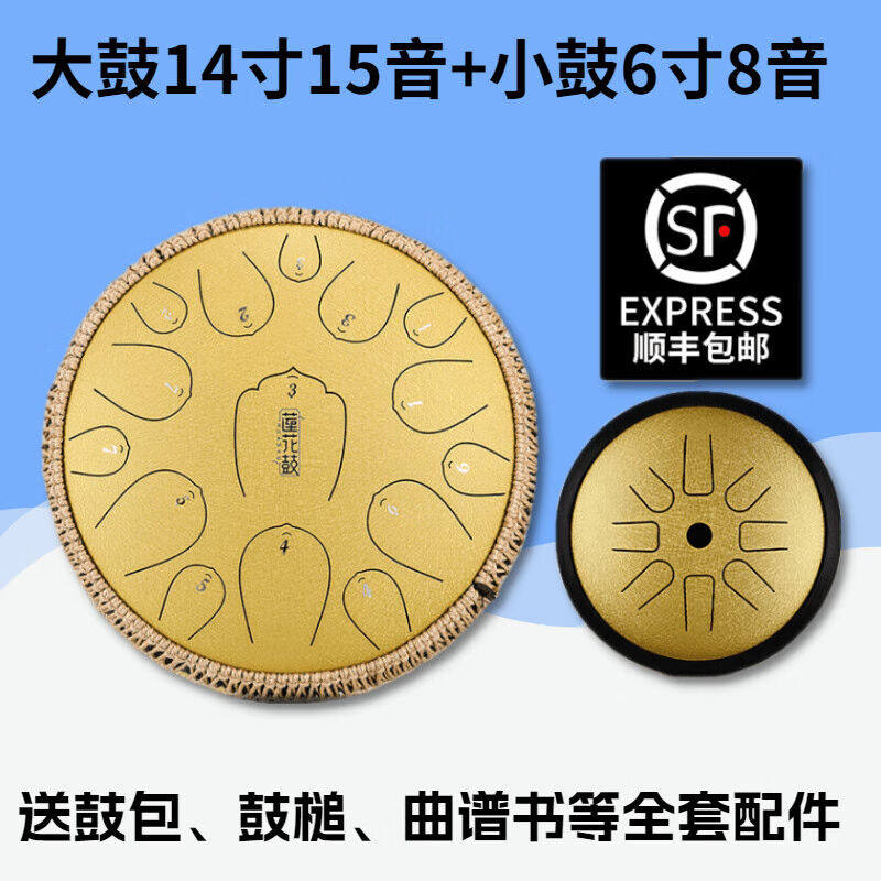 hluru鲁儒空灵鼓乐器专业级15音成人儿童初学者手碟鼓钢舌鼓忘忧高性价比高么？