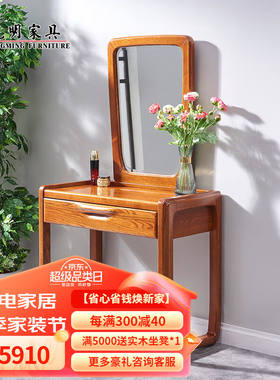 光明家具实木梳妆台凳组合储物梳妆台卧室1271梳妆台组合