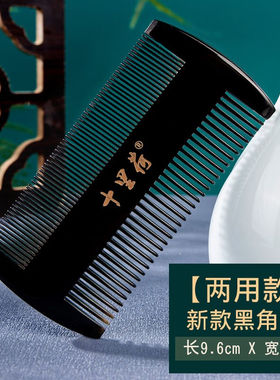 十里荷篦子虱子梳去头皮屑梳子超密齿牛角梳去卵箅子蓖梳止痒去屑