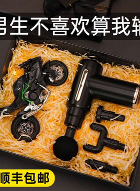 悠乐美生日礼物男生七夕情人节礼物送男友男朋友老公实用的兄弟结