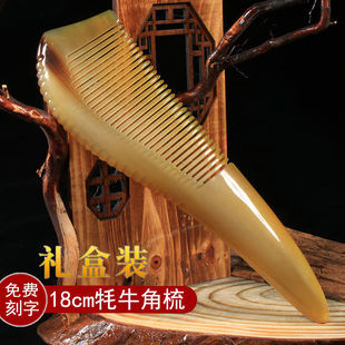 众福缘天然牛角梳纯直发梳子女按摩牛角男静电礼品梳防七夕情人节