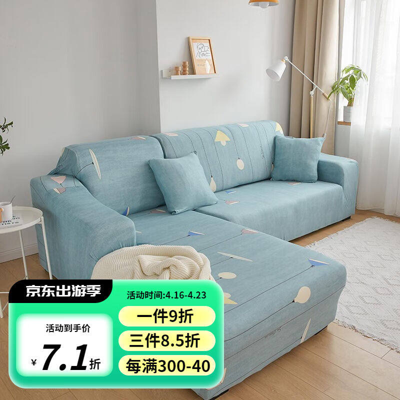 帕布（pabu）北欧沙发套罩全包防滑沙发盖布布艺全盖弹力沙发垫套