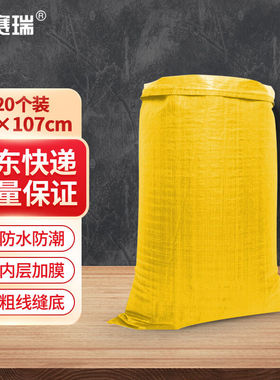 安赛瑞内覆膜防水编织袋（20条装）内覆膜双层防水防潮编织袋带内