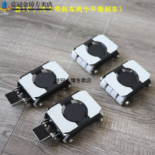 竞冠搬家神器重物移动器大承重搬重物搬家具神器鱼缸移动滑轮搬运