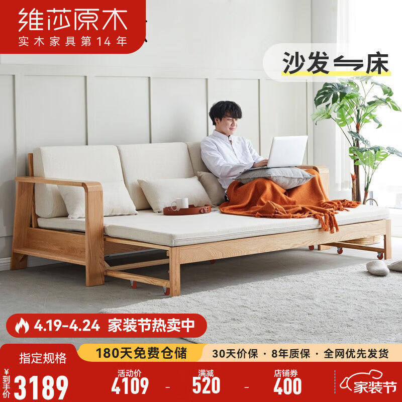 维莎维莎日式实木伸缩沙发床可折叠沙发北欧简约小户型橡木多功能