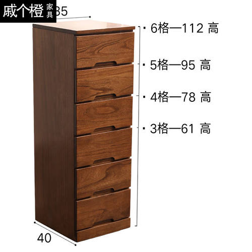 戚个橙实木夹缝柜20/25/30cm抽屉式收纳柜窄缝隙柜储物五斗柜日式