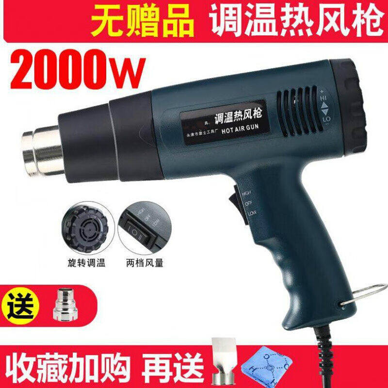 大功率2500可调温式工业用电热吹风机吹电枪小型解冻热烤抢无升级