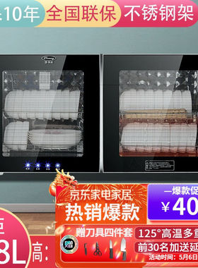 普来旺双门商用消毒柜家用幼儿园立式壁挂式双门台式高温迷你消毒