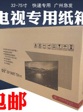 博纳施电视打包箱液晶电视机打包装专用纸箱子搬家泡沫保护角纸盒
