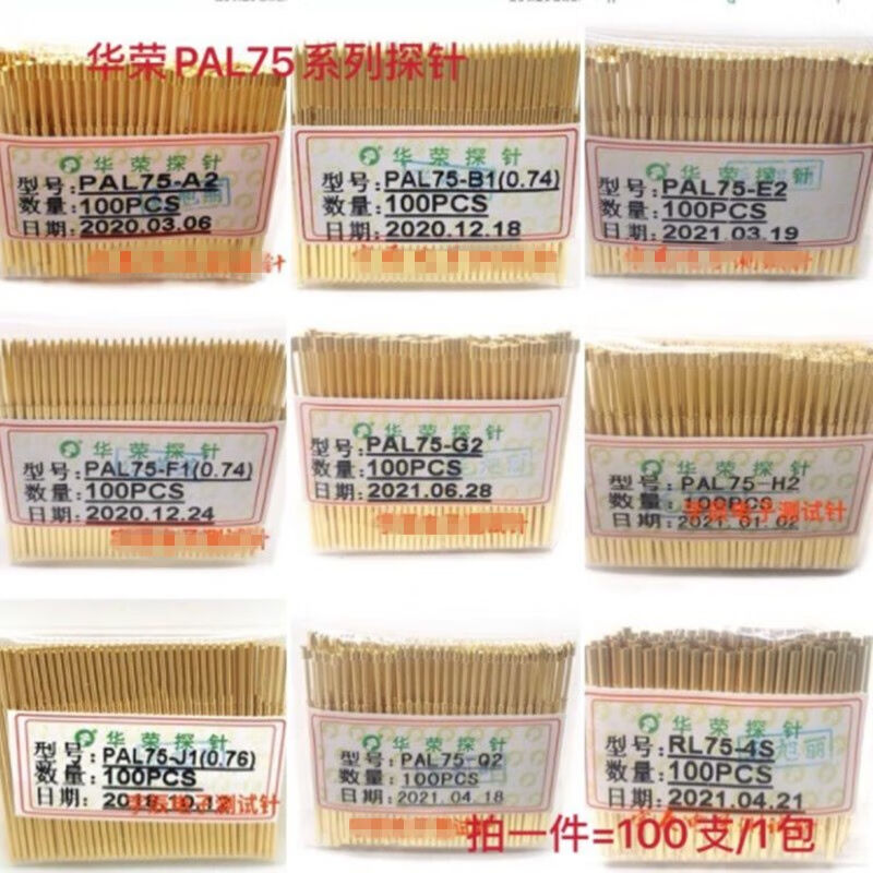 豐凸隆PAL75探针PAL75-H梅花测试针PAL75-B弹簧顶针电路板弹簧针P