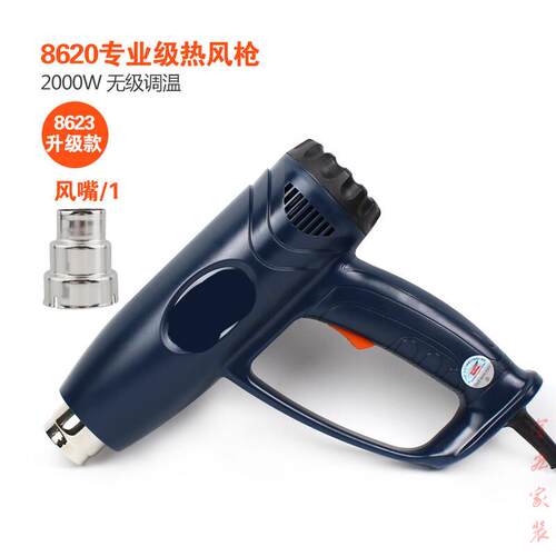 清园锋达龙热风枪2000W热风机吹风筒调温数显烘枪工具烤枪1600W86