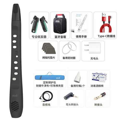 OODI无笛C1电吹管2023新款初学入门乐器轻便笛子葫芦丝【尊享款】
