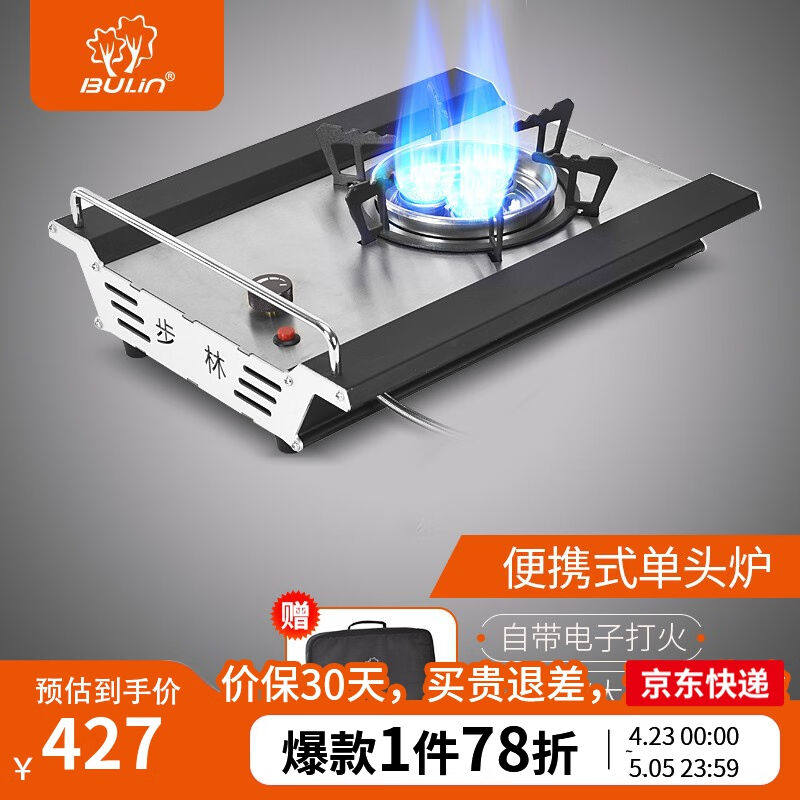 步林（BULin）B21户外便携式单头炉野外露营野餐炉具液化气燃气大