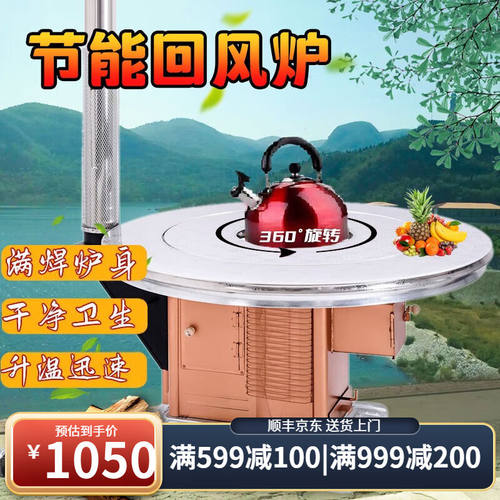 土灶旺冬季柴火灶加厚加高农村取暖炉烧柴家用节能采暖炉室内柴煤