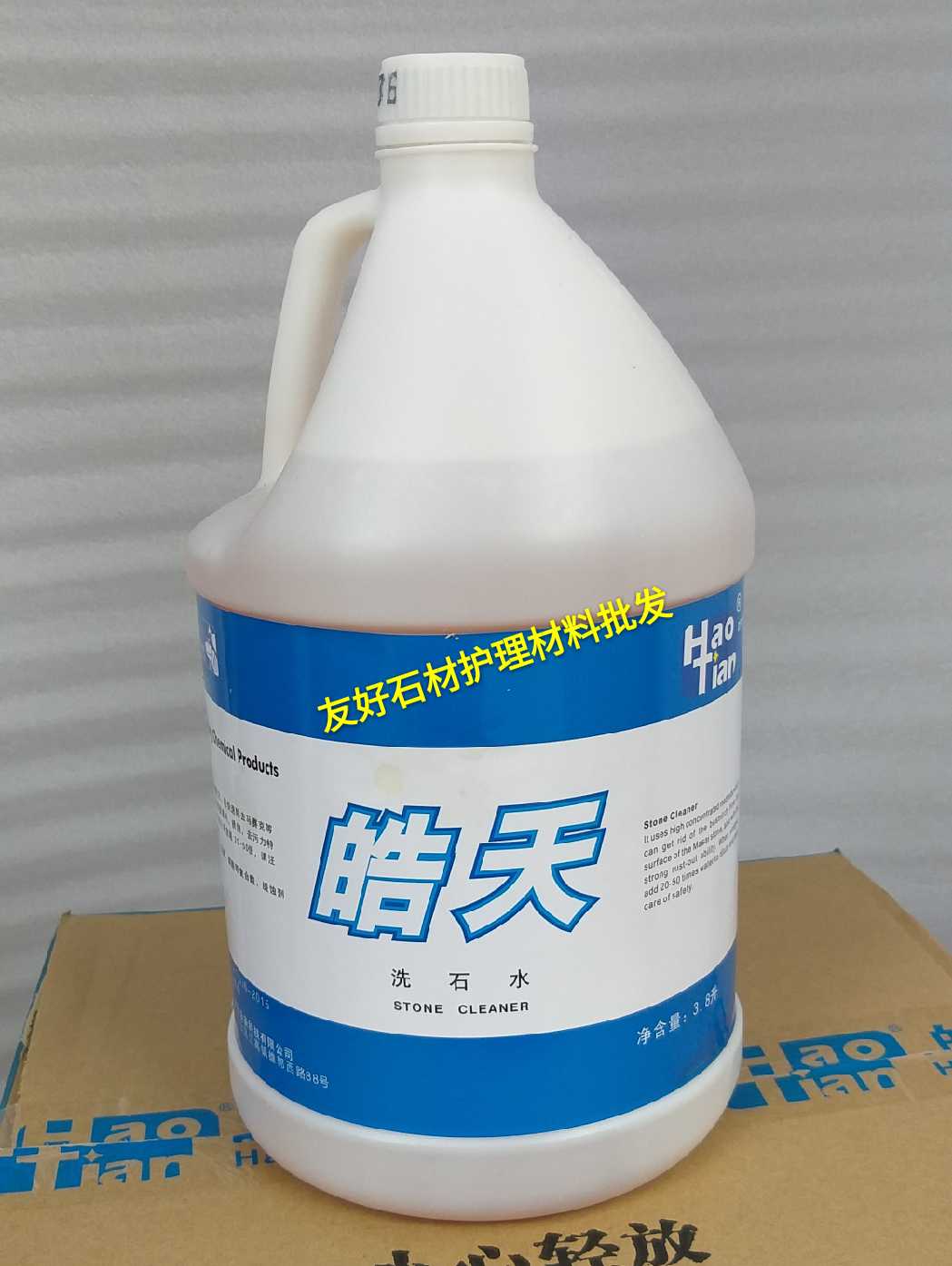 卫生间地板砖石材清洗剂