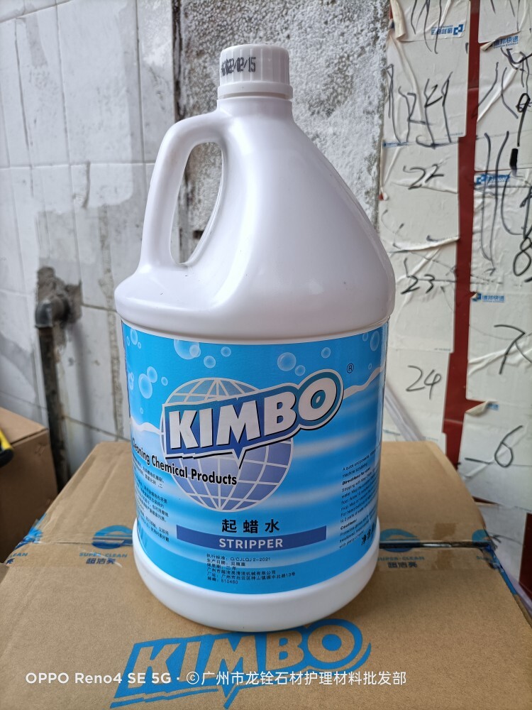 KINBO起蜡水快速洗蜡水去除地板蜡旧蜡洗蜡剂木地板除蜡一件4桶