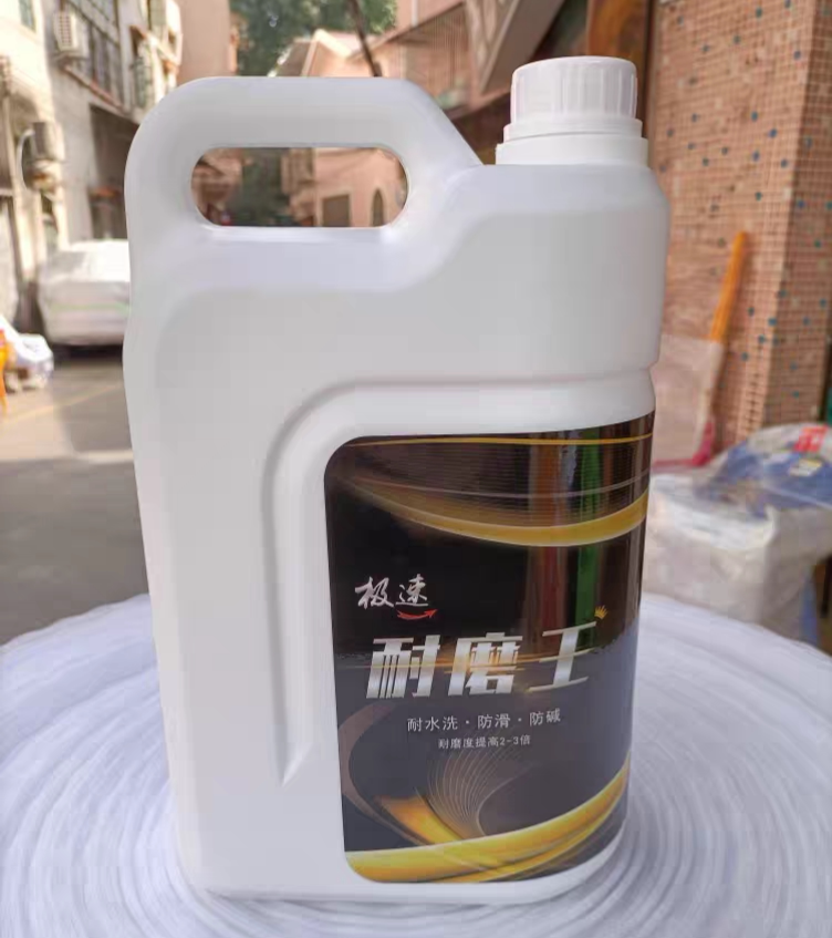 高臣极速耐磨王大理石结晶保养亮光剂花岗岩翻新封釉晶面抛新包装
