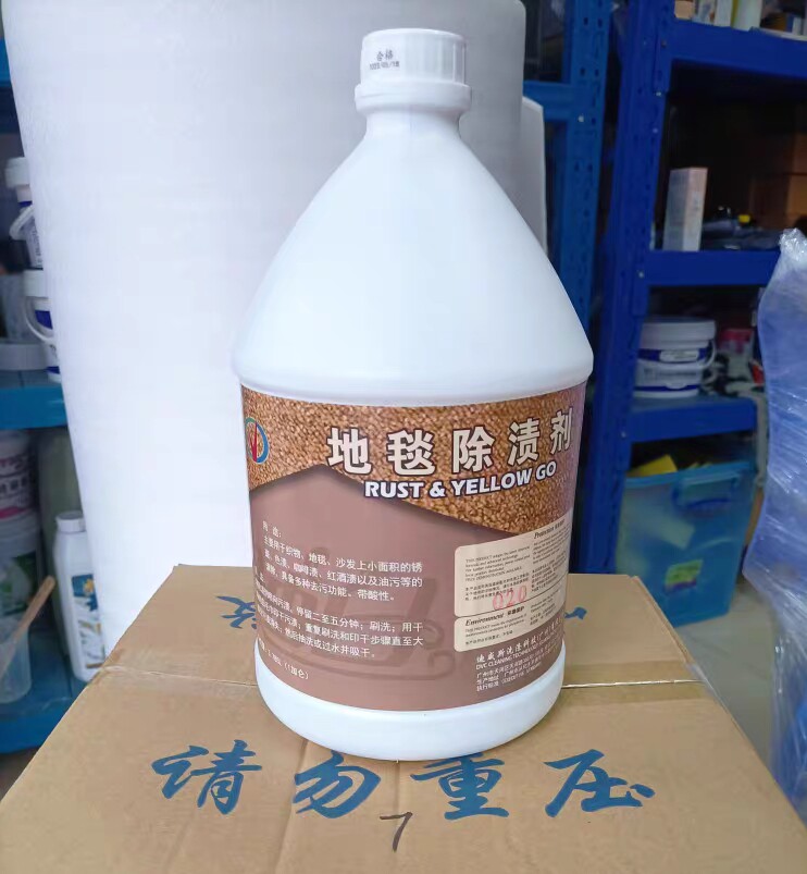 迪威斯洗涤地毯除渍剂清洁剂强力去污酒店去垢起渍剂专用洗地药水
