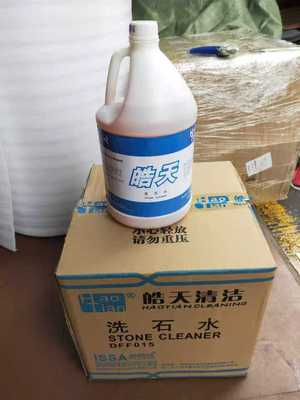 洗石水强力除垢剂石材瓷砖地面马赛克外墙除锈水泥装修清洗剂4桶