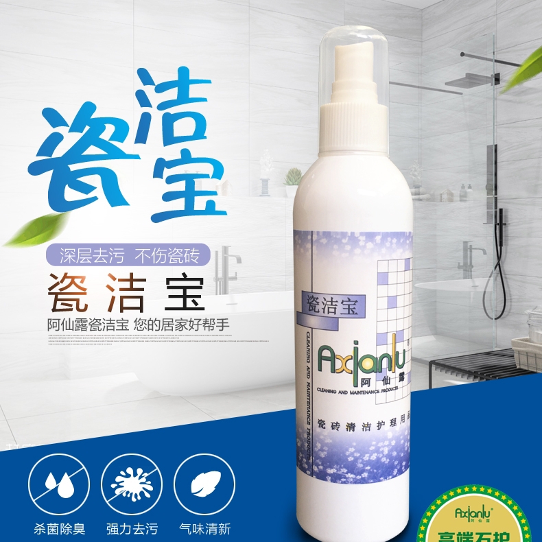 阿仙露瓷洁宝瓷砖清洁剂抛光砖顽固污渍刮痕水泥石灰鞋印强力去污