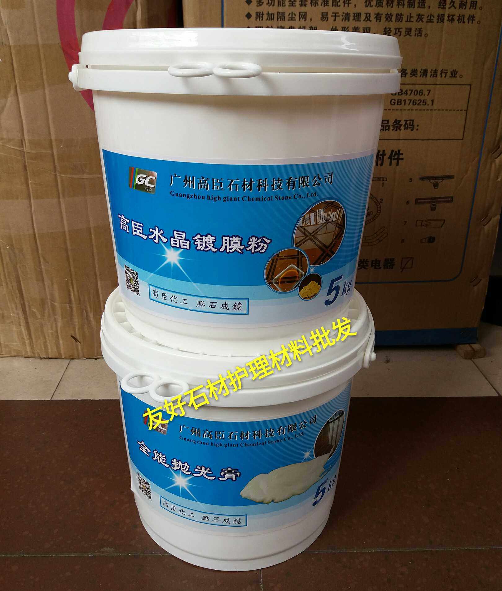 石材抛光 膏大理石结晶膏 天然石材云石理石镜面上光膏抛光膏