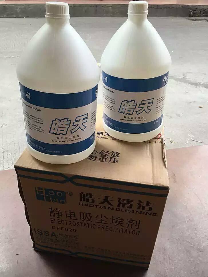 静电吸尘埃剂皓天清洁用品尘推油清洁用品地面清洁地面
