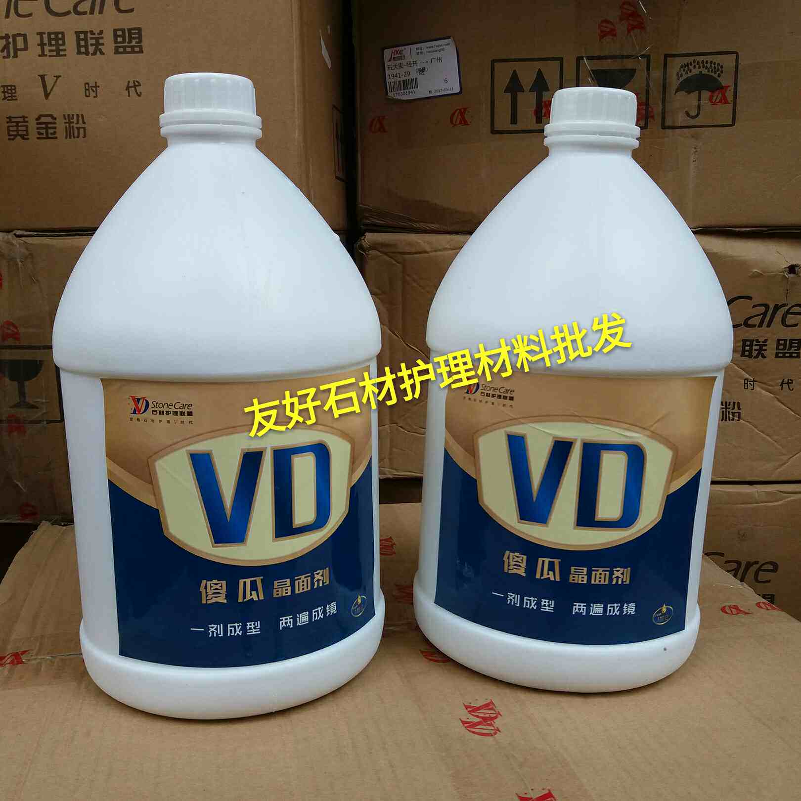VD傻瓜晶面剂大理石翻新护理结晶抛光维护清洁K2501高端抛光液