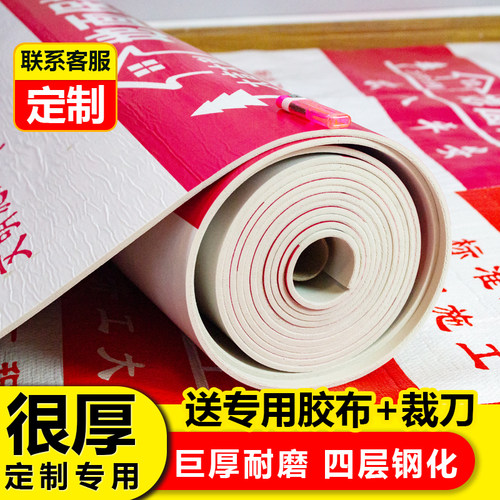 定制批发专用装修地面保护膜地面保护膜定制装修地膜定制保护地板
