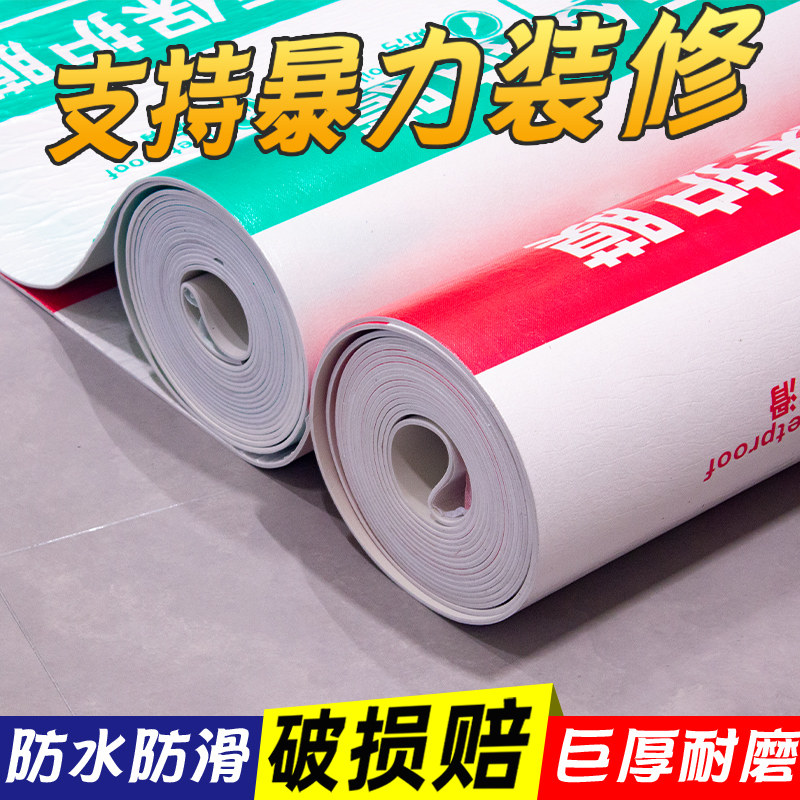 装修地面保护膜瓷砖地砖地膜加厚耐磨保护垫一次性地板防潮膜地垫
