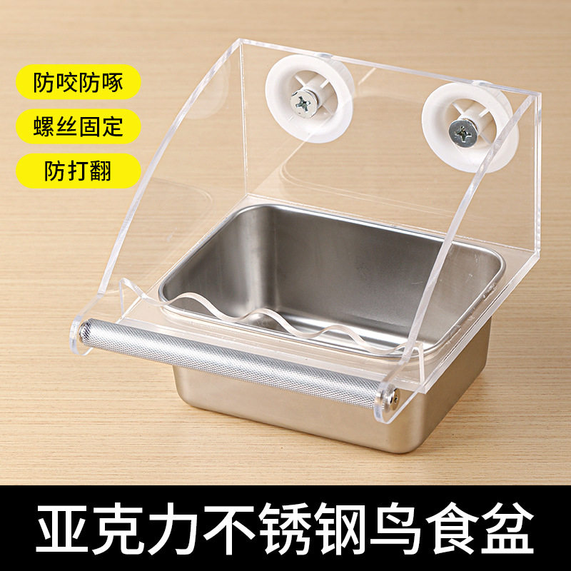 8玖-鹦鹉亚克力不锈钢食盆盒鹦鹉喂食器防撒牡丹玄凤鸟食盒鸟用,宠物/宠物食品及用品,鼠类喂食器,淘宝优惠券,粉丝福利购,淘宝优惠卷