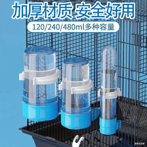 8玖-鸟用饮水器喝水杯虎皮玄凤牡丹鹦鹉自动下料器喂水鸟食器食盒