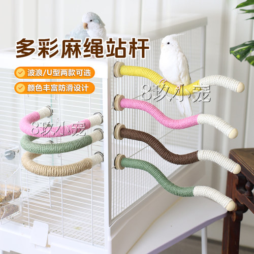 玄凤舒适麻绳鹦鹉牡丹站棒