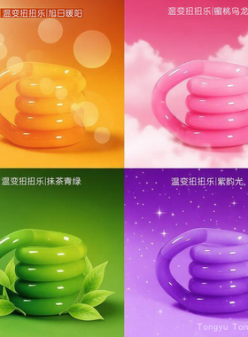 Automatic color changing kneading and fidget toys tango温变