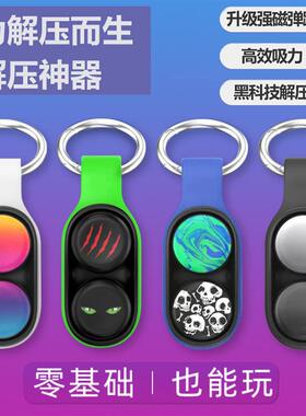 poppuck fingertip decompression fidget toys Elastic magnetic