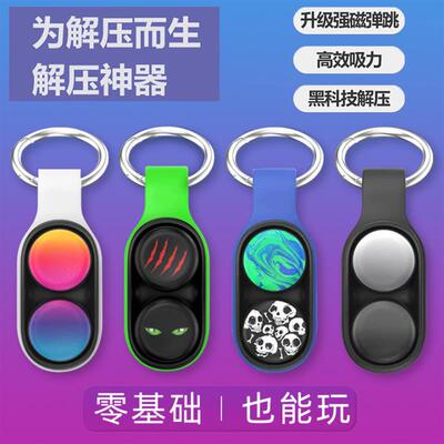 poppuck fingertip decompression fidget toys Elastic magnetic