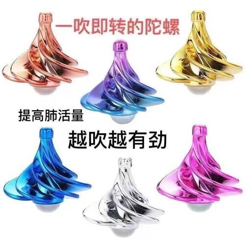 风动陀螺解压玩具风吹陀螺气动