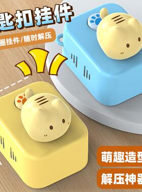 Cat meowing voice fidget toys pendant toy gift keychain挂件